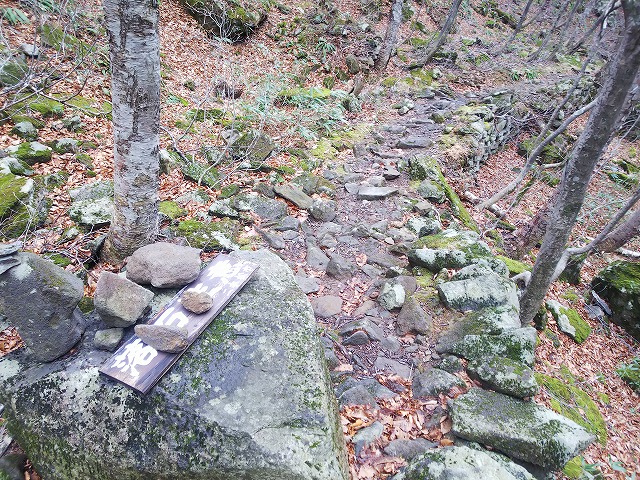 安達太良山　塩沢コース 落石注意